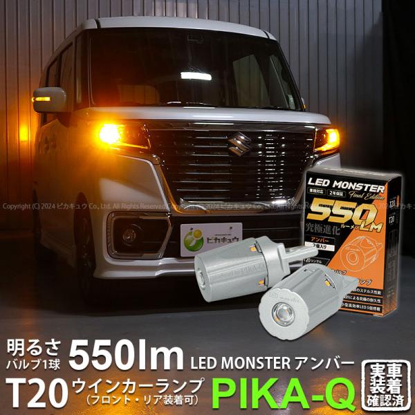 pika-q_5-d-7-20420-929