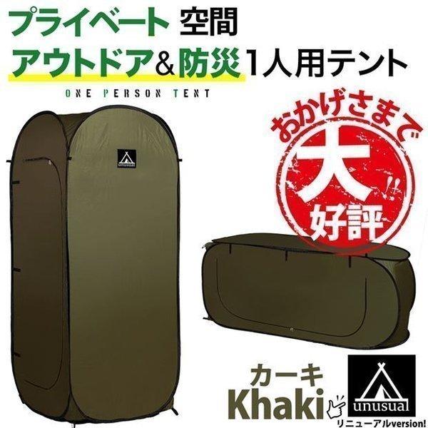 防災テント アウトドア 一人用テント Single Tent 3wayで使用可能 ワンタッチ収納 防災 カーキ 50 D 3 0 カーled専門店 ピカキュウヤフー店 通販 Yahoo ショッピング