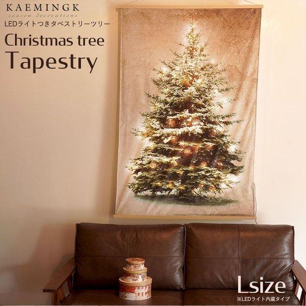 Kaemingk オランダ オーナメント タペストリーツリー 大 Ledライト付きデコレーション タペストリー クリスマスツリー フロストツリー もみの木 4617 560 0 カーled専門店 ピカキュウヤフー店 通販 Yahoo ショッピング