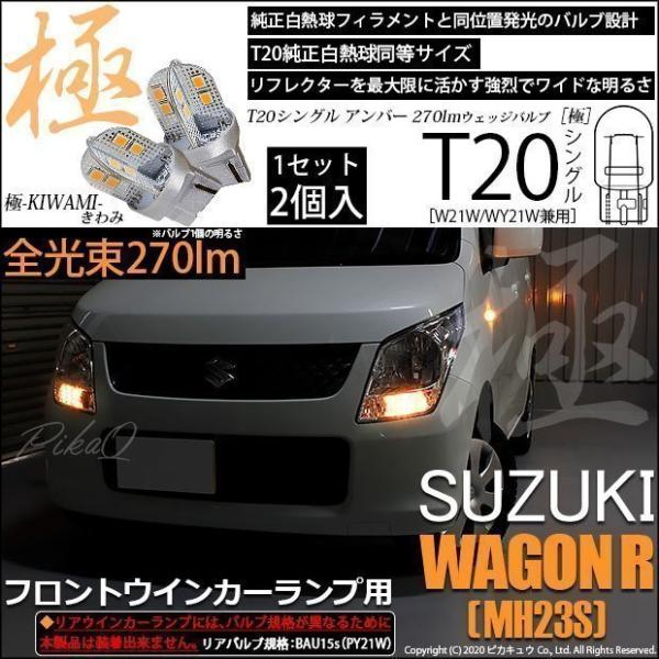 pika-q_6-a-3-62001-2327