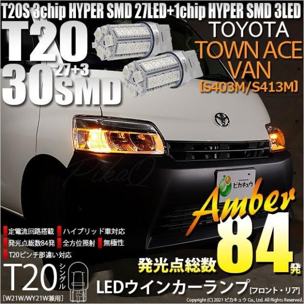 ★専用です！丸目用左右ウインカーランプ/クラウンバン/実働車から外した丸目四灯 ☆専用です！丸目用左右ウインカーランプ/クラウンバン/実働車