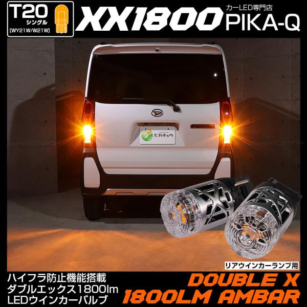 ピカキュウ T20S LED ダイハツ タントファンクロス (LA650S/LA660S