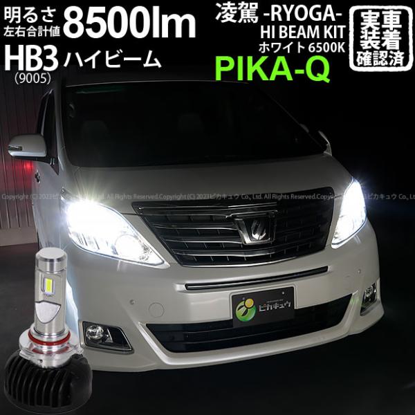 トヨタ20アルファードライト pika-q_66008-10