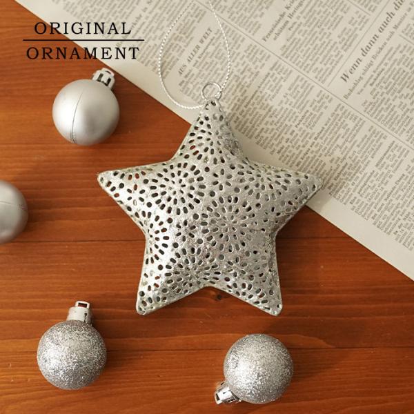 クリスマスツリー オーナメント 飾り シルバーメタルオーナメント