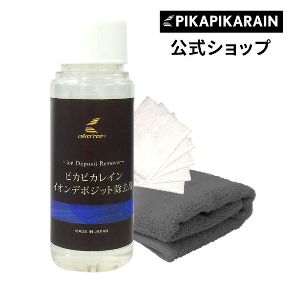 ガラスコーティング ガラスコーティング剤 イオンデポジット除去剤 ピカピカレイン ウォータースポット 水垢 洗車 施工前 下地処理 50ml Top Idremover Top Idremover ピカピカレインガラスコーティング 通販 Yahoo ショッピング