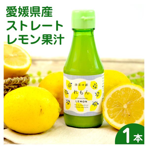 愛媛県産 レモン果汁 720ml×6本 pika831_0005830