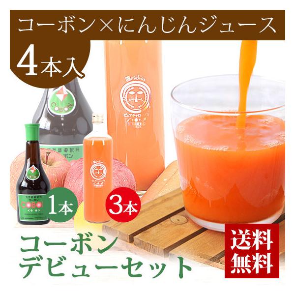 ピカベジジュース ピュアキャロップル