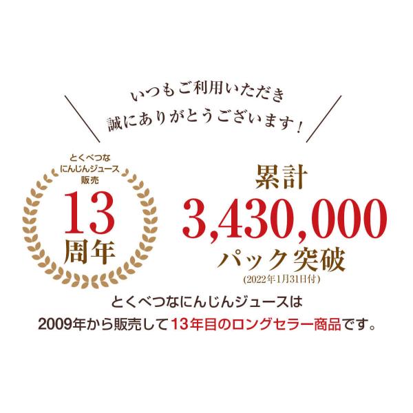 にんじん 人参 ジュース とくべつなにんじんジュース 4箱 100cc 1パック 野菜ジュース 無農薬 100cc 1パック 冷凍 100 4箱 野菜ジュース ピカイチ野菜くん