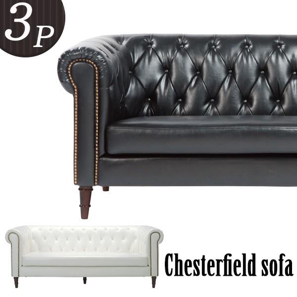 ソファ ソファー 3人掛けソファ 新生活 : ピカイチ家具 - 通販 - Yahoo