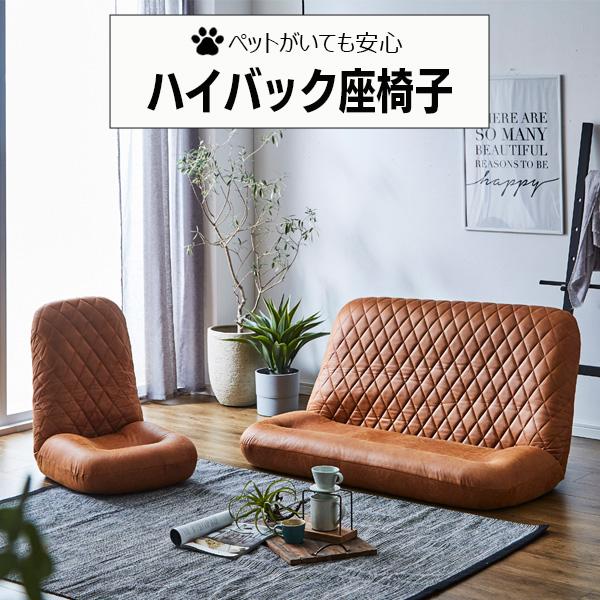 座椅子 ポケットコイル 2人掛け 42段階 リクライニングチェア 傷に強い