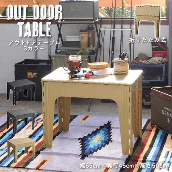 アウトドアテーブル 折りたたみテーブル ブラック グリーン ベージュ コンパクト キャンプ グランピング q ベランダ バルコニー 屋内 屋外 新生活 Ho 110 ピカイチ家具 通販 Yahoo ショッピング
