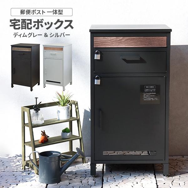 宅配ボックス 郵便ポスト一体型 南京錠対応 印鑑ケース スリット 宅配ボックス 郵便ポスト一体型 南京錠対応 印鑑ケース スリット