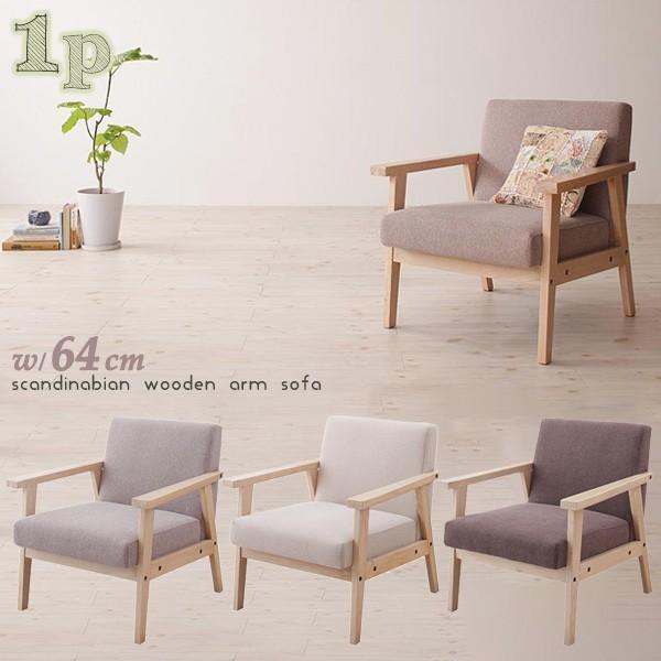 美品 1人がけソファ ベージュ 送料込 1人がけソファ