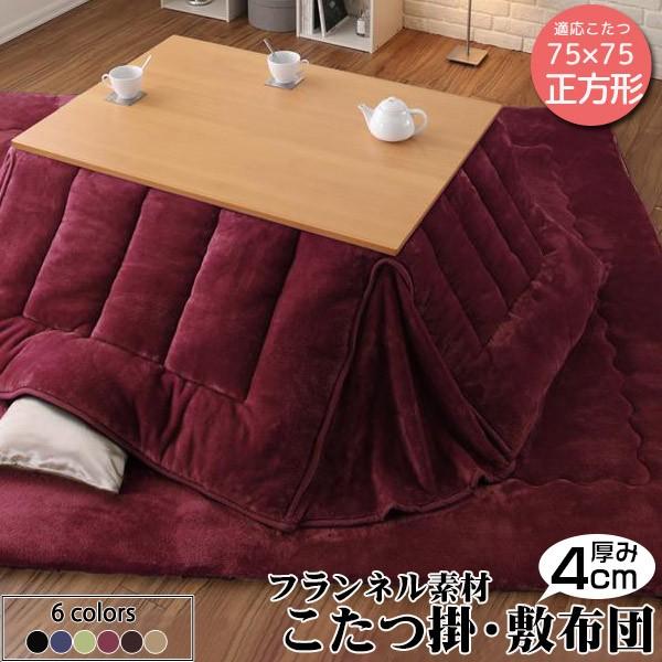 こたつ布団 正方形 テーブル別売り 新生活 Ts 493 ピカイチ家具 通販 Yahoo ショッピング