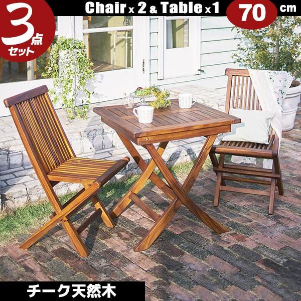 ガーデンテーブルセット ガーデン3点セット 新生活 : ピカイチ家具