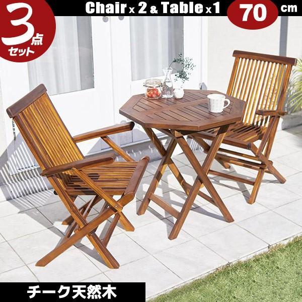 ガーデンテーブルセット ガーデン3点セット 新生活 : ピカイチ家具