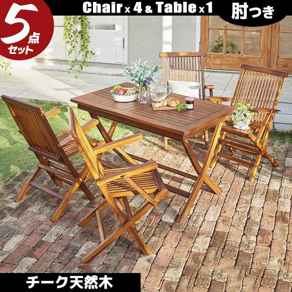 ガーデンテーブルセット ガーデン5点セット 新生活 : ピカイチ家具