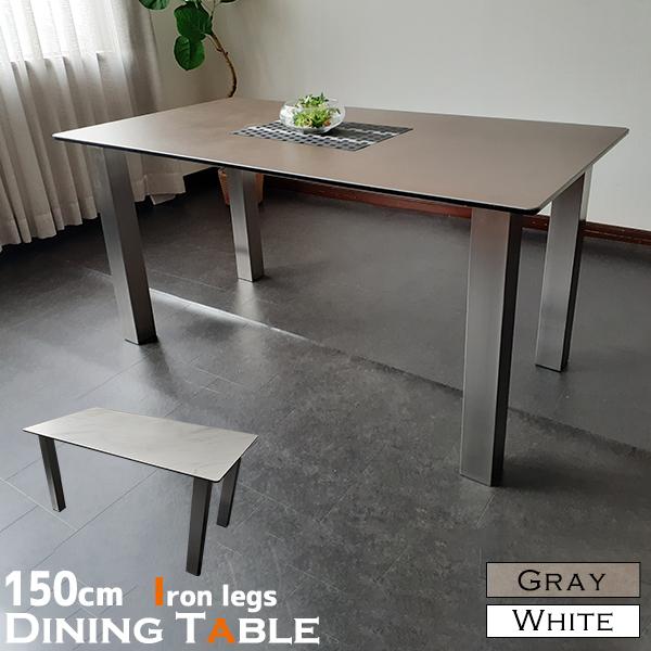 ダイニングテーブル セラミック天板 幅150cm スペインセラミック