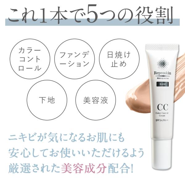 4 8まで 50 Offクーポン 日焼け Uv カット 対策 肌 敏感肌 リプロスキン Spf34 Pa Uv カット g ニキビ跡 Ccクリーム 青髭 クマ を隠す テカリ防止 Buyee 日本代购平台 产品购物网站大全 Buyee一站式代购 Bot Online