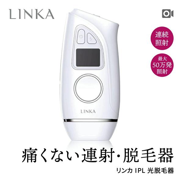 ピカイチ屋】LINKA リンカ IPL脱毛器 エピゼロ 光美容器 連射 光