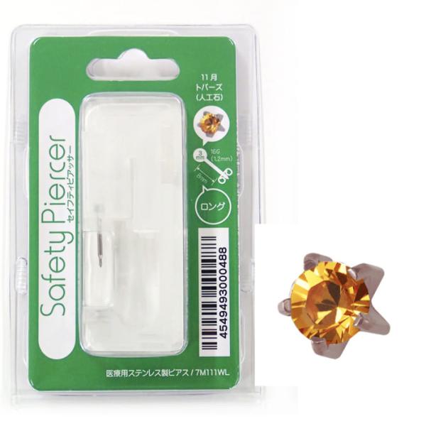 pikaitiya_4549493000488