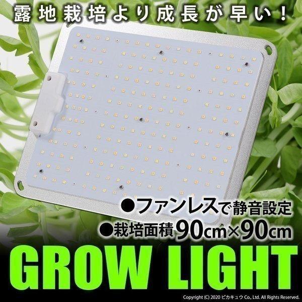 ピカキュウ LED 植物育成ライト 観葉植物 多肉植物 グロウライト 