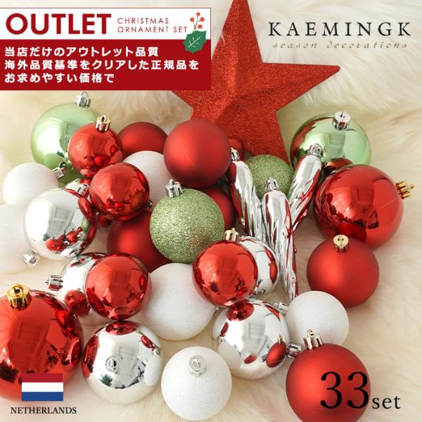 アウトレット クリスマスツリー オーナメント KAEMINGK デコレーション
