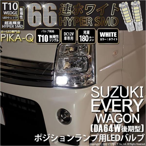 pikaqac2_20208-every-da64w
