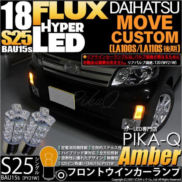ひ*き様 新品未使用未装着ダイハツ純正LA100S/110Sムーヴ後期用フォグラ d-926-5-la100-movecustom-kouki