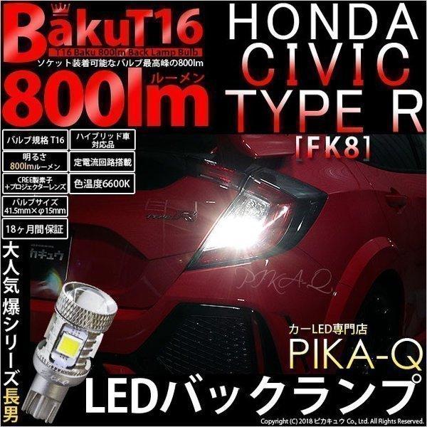 HONDA FK8シビックタイプR 後期型ADSユニット
