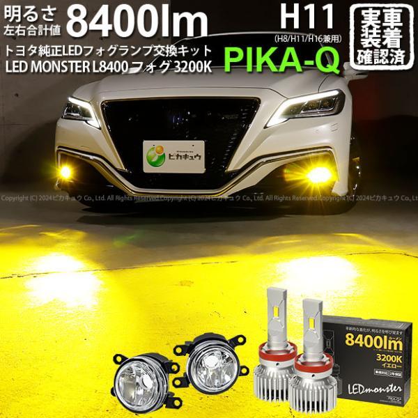 ピカキュウ トヨタ クラウン (220系/20系) 対応 純正 MICRO LED