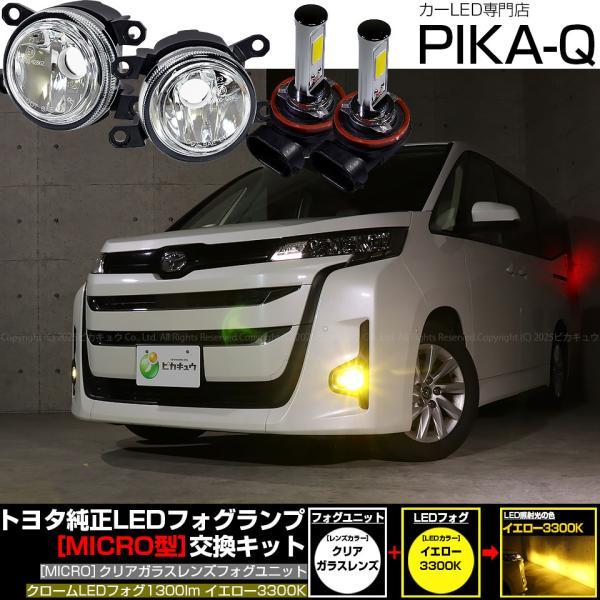 ノア　未使用　 peak 金属製ブロンズペグ 10本×3セット ピカキュウ トヨタ ノア (90系 Z/G/Xグレード) 対応 H11 led MICRO