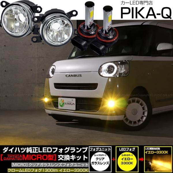 ダイハツ純正フォグ  希少  ムーヴラテ  LED 2026年最新】Yahoo!オークション -ムーヴラテ純正(フォグランプ)の中古
