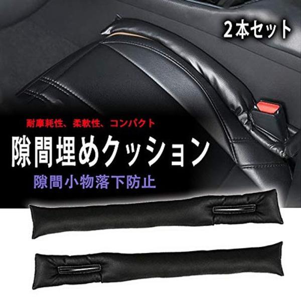 ２本セット スバル レガシィ アウトバック BT5/BT9型 2021+ /スバル XV GT系 2017+ 専用シートコンソール 隙間 ク
