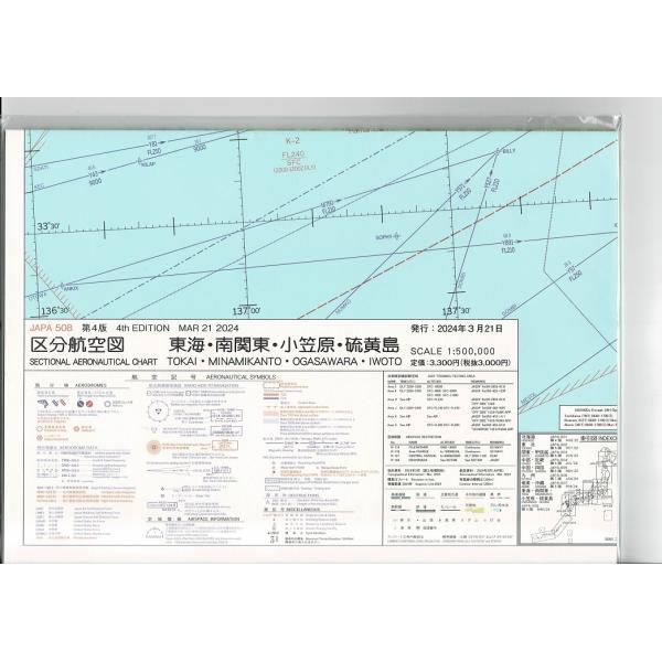 航空図 1/72アメリカ海軍F-14BトムキャットVF-143 “ピューキンドッグス