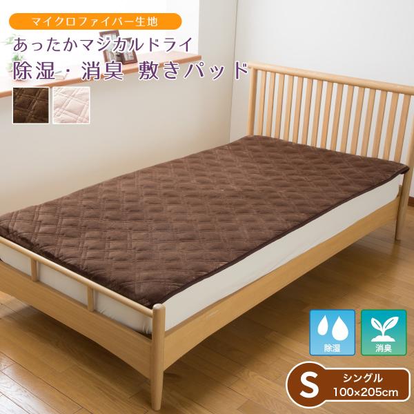 マジカルドライ コットン 敷きパッド シングル&枕カバー マジカルドライ敷きパッド シルク×コットン｜株式会社篠原化学