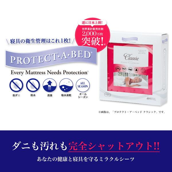 プロテクト ア ベッド ボックスシーツ ワイドキング 200x200x40cm マットレスプロテクター クラシック デラックス マチ40cm 防水 防ダニ Protect A Bed Buyee Buyee Japanese Proxy Service Buy From Japan Bot Online