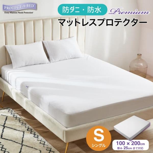 ベッド・マット・カバー ani piloxs_pab-mattress-ps
