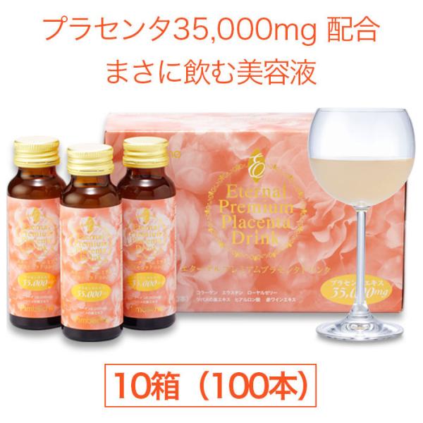 ＶＸ30 高濃度プラセンタエキス15000mg サプリドリンク10本入×5箱 ヴイエックス30サプリ- 株式会社UTP
