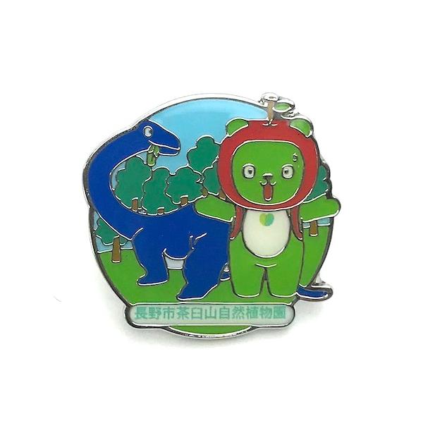 全国植樹祭ながの2016記念 長野市茶臼山自然植物園とアルクマ