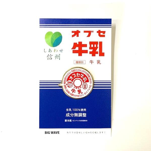 オブセ牛乳ピンバッジ/牛乳びん ふた : ピンバッジ・BIGWAVE オブセ牛乳ピンバッジ/牛乳びん ふた : ピンバッジ・BIGWAVE