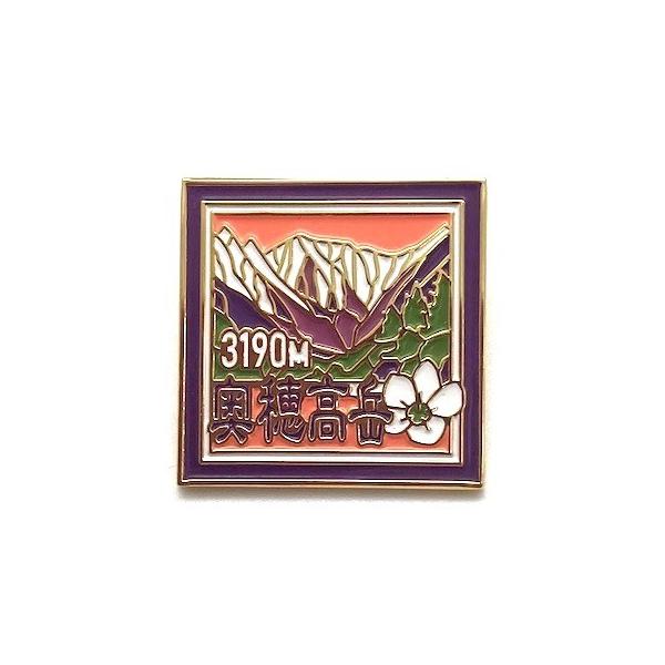 穂高岳/奥穂高岳（ほたかだけ/おくほたかだけ）ピンバッジ