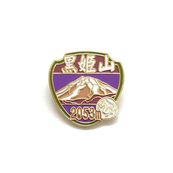 黒姫山（くろひめやま）ピンバッジ : ピンバッジ・BIGWAVE