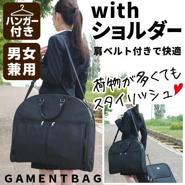 ガーメントバッグ メンズ レディース ガーメントケース スーツバッグ 出張 冠婚葬祭 ショルダーベルト :pi-newgament:pinacolada asian - 通販 - Yahoo!ショッピング ガーメントバッグ メンズ レディース ガーメントケース スーツバッグ 出張 冠婚葬祭 ショルダーベルト :pi-newgament:pinacolada asian - 通販 - Yahoo!ショッピング