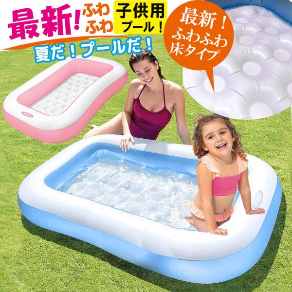 プール ベビープール INTEX インテックス キッズ 子供 ビニールプール 家庭用 ベランダ 長方...