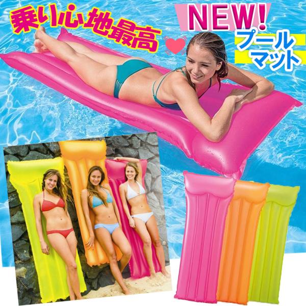 【関連項目】ntex ビーチフロートマット 浮き輪 ビッグサイズ 浮輪 ビーチ プール かわいい 浮き輪 大人 プールフロート ボート 送料無料 エアーマット ラウンジフロート 大きい 海 ビーチ リゾート 水遊び  おしゃれプールや海で大...