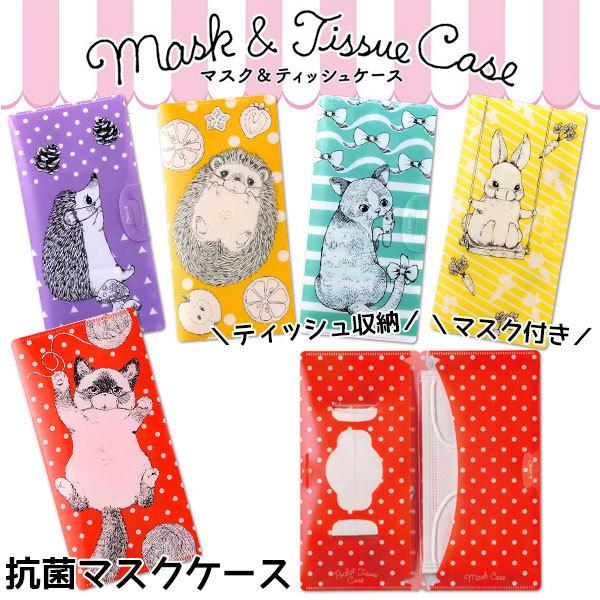 マスク ケース かわいい マスクの人気商品 通販 価格比較 価格 Com