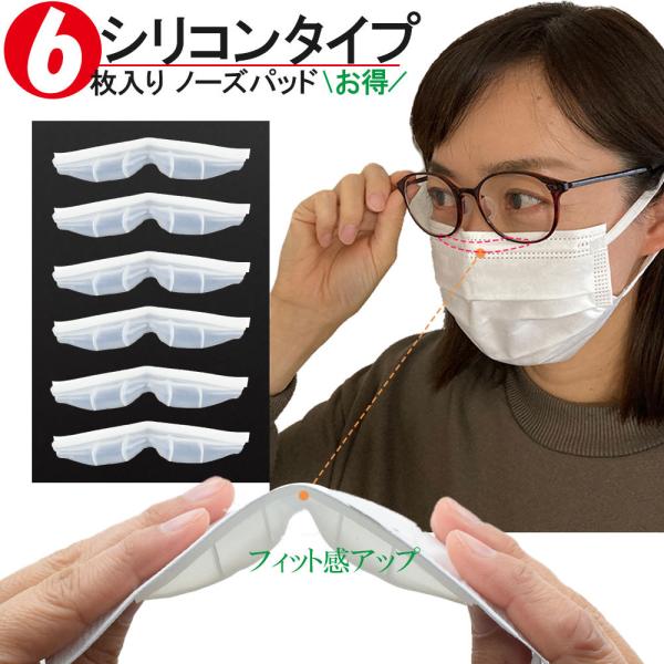 ノーズパッド 6個 マスク用 曇り止め マスク ノーズテープ くもり止め 眼鏡 Buyee Buyee Japanese Proxy Service Buy From Japan Bot Online