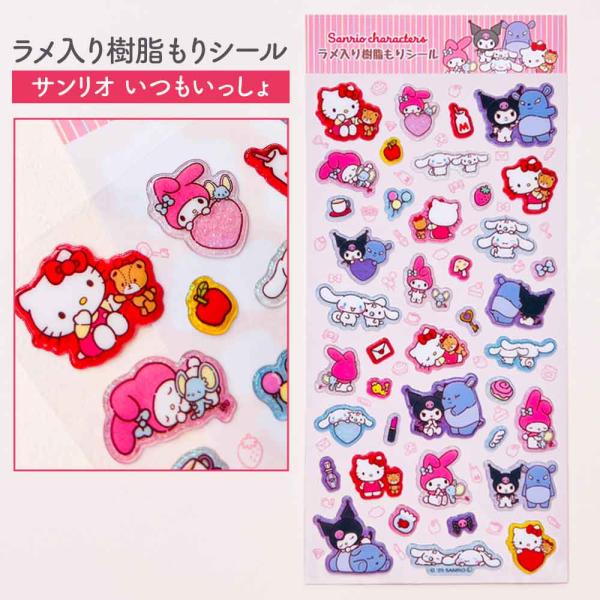 正規品 定価 即納】シール サンリオ キティ マイメロ クロミ シナモン