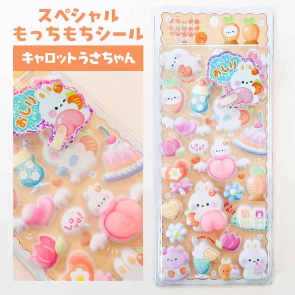Q-LiA（クーリア） 【正規品 定価】スペシャルもっちもちシール